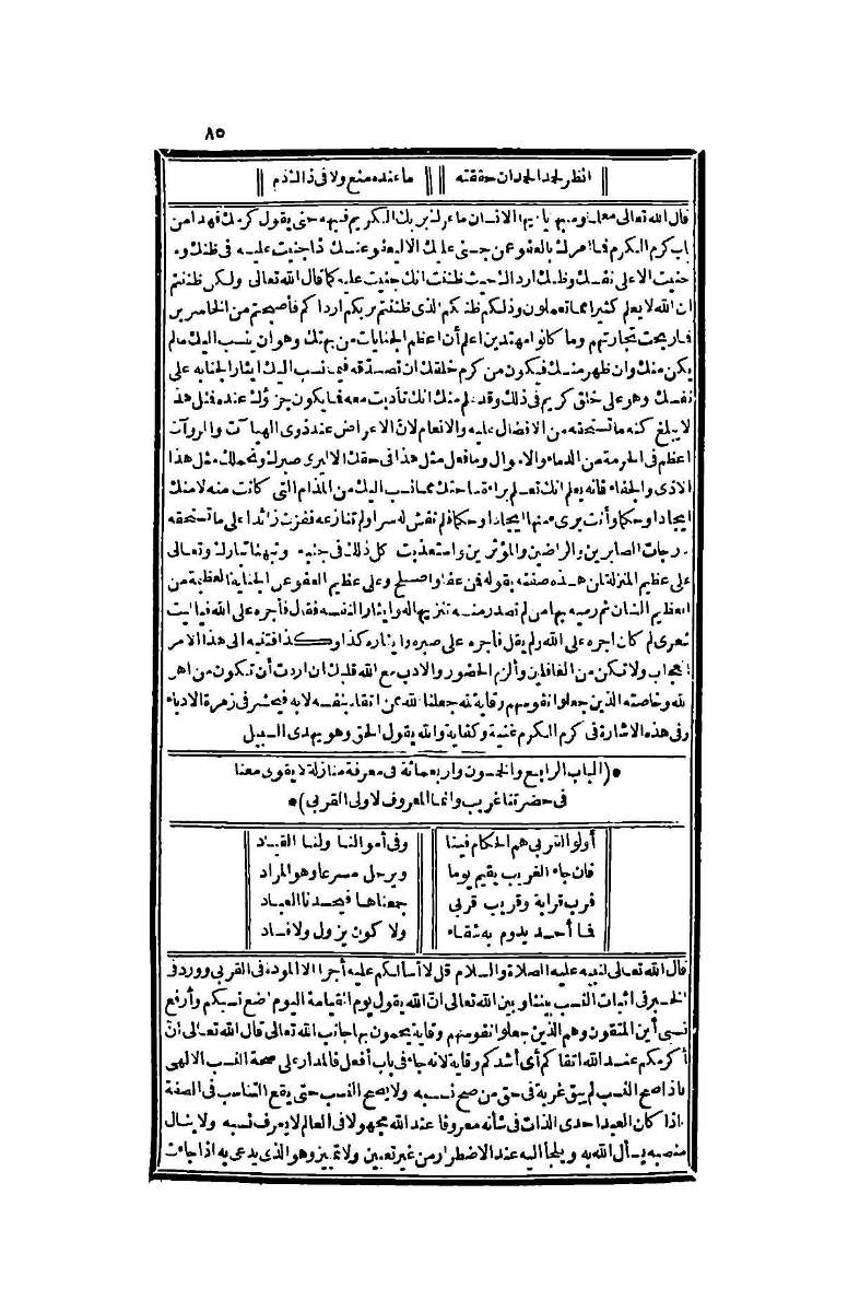 futmak.com - Page 85 - from part Four of the second Boulaq edition